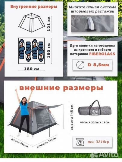 Палатка 3х местная в аренду