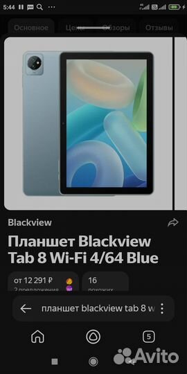 Планшеты бу