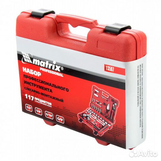 Набор инструмента Matrix Pro117пр 1/2