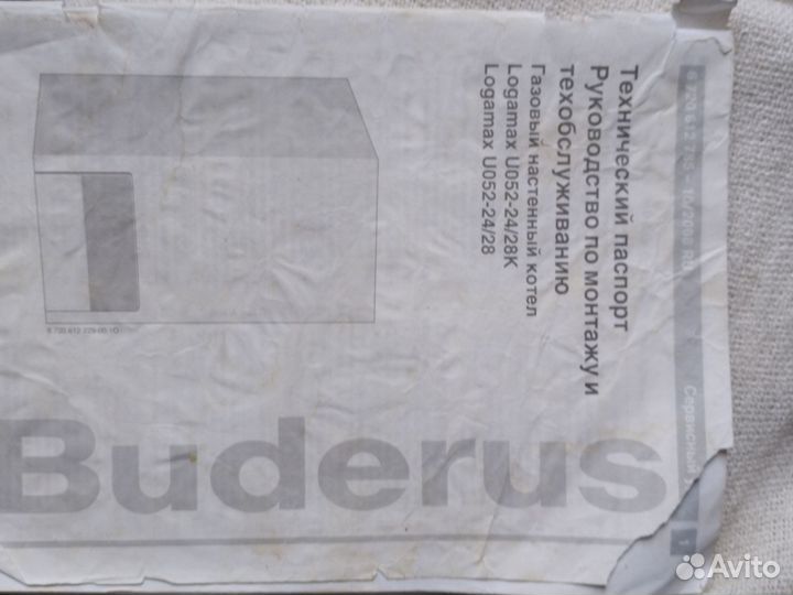 Запчасти на котел будерус