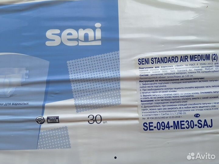 Памперсы для взрослых