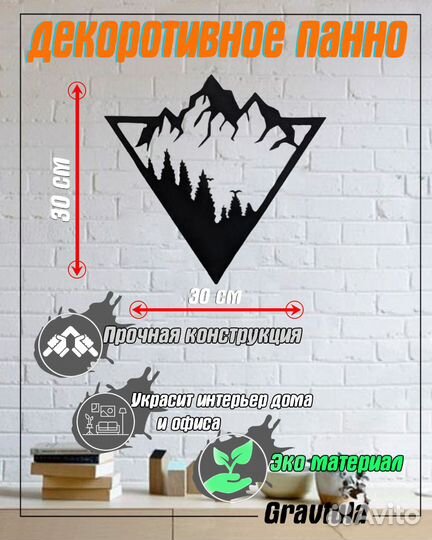 Панно на стену декорация настенная из дерева