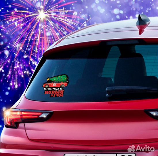 Новогодние наклейки на автомобиль