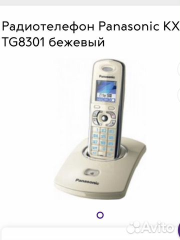 Домашний телефон Panasonic с 2 трубками бежевый объявление продам