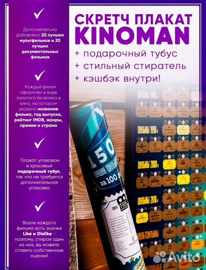 Плакат с фильмами