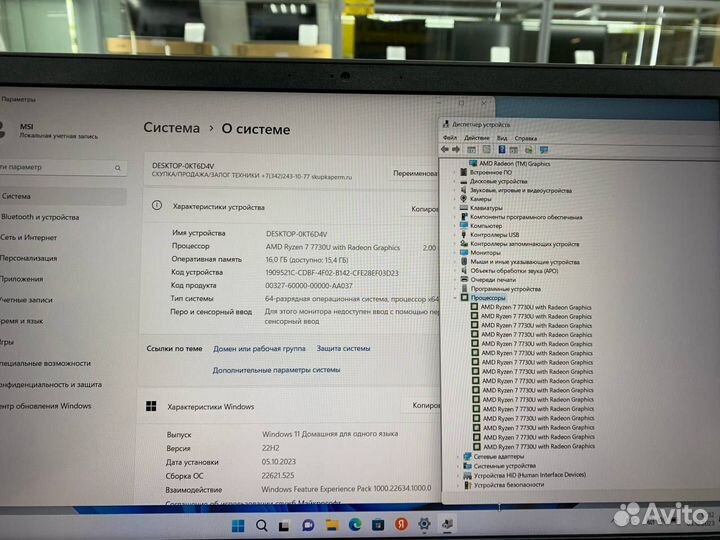 MSI Modern B7M-217XRU AMD Ryzen 7 8 ядер/ Ram 16Gb