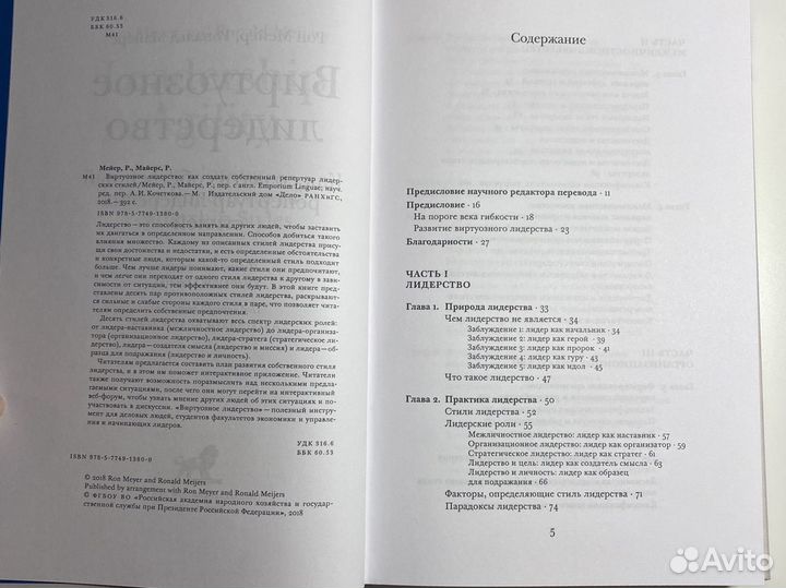 Книги про лидерство (Кови, Мейер, Касс)