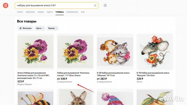 Набор для вышивания Алиса «Анютины глазки» 11x10 с