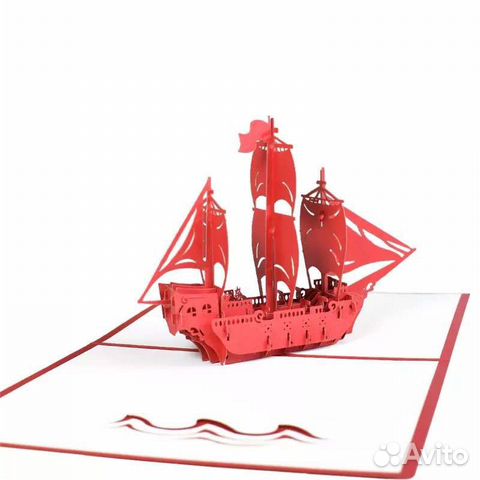 Корабль парусник открытка 3D подарок 23 февраля