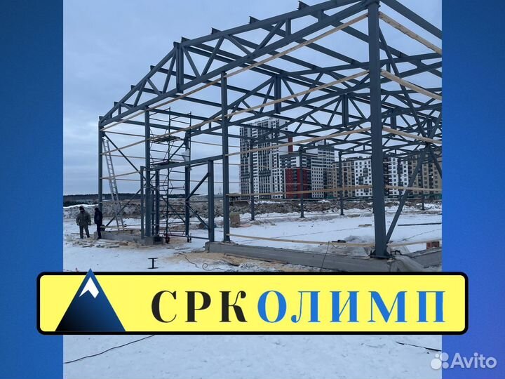 Ангар 18х30х6м -540м2. Теплый/холодный ангар