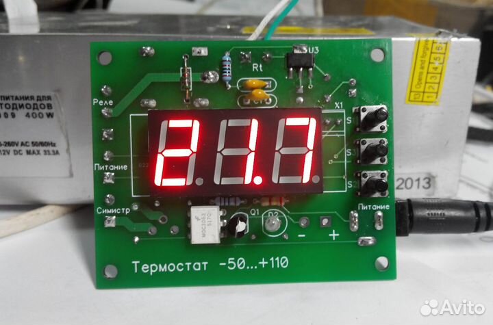 Термостат, терморегулятор от-50 до+110 C
