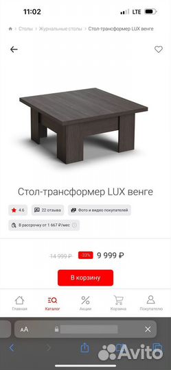 Стол трансформер LUX венге