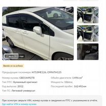 Honda Freed 1.5 CVT, 2012, 164 500 км, с пробегом, цена 1 270 000 руб.