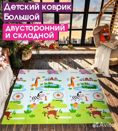 Детский коврик