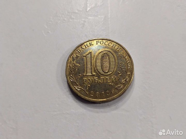 10 рублей2013 года 20-летие принятия конституции