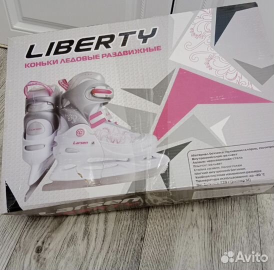 Коньки ледовые раздвижные размер 30-33