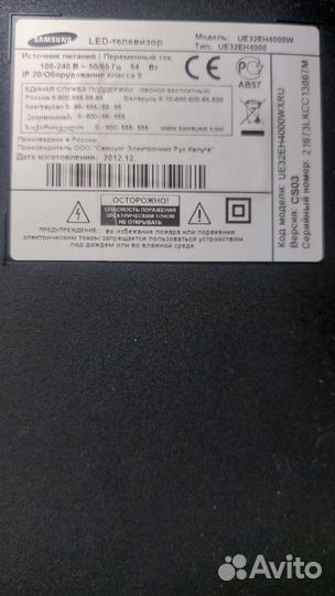 Телевизор samsung 32 не SMART