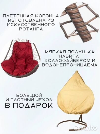 Подвесное кресло 