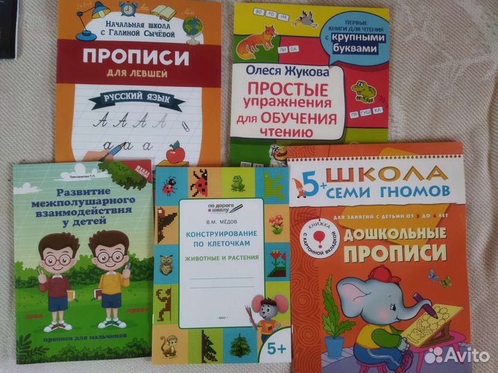 Детские пособия