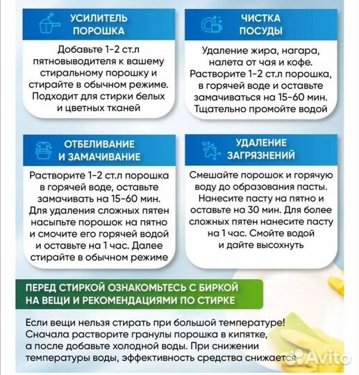 Кислородный отбеливатель хорошок