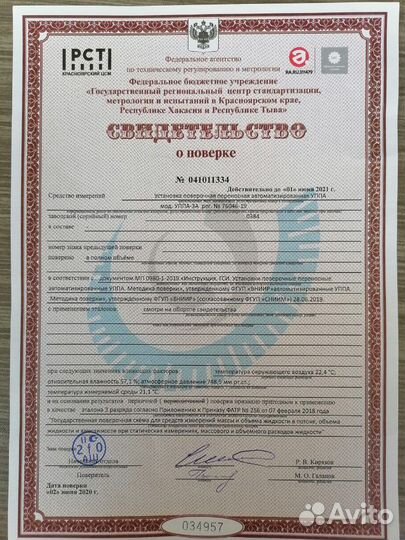 Поверка счетчиков воды