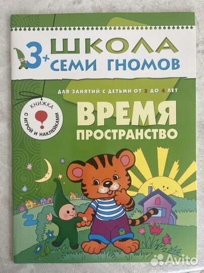 Набор книг»Школа 7 гномов»+беспл дост по гор