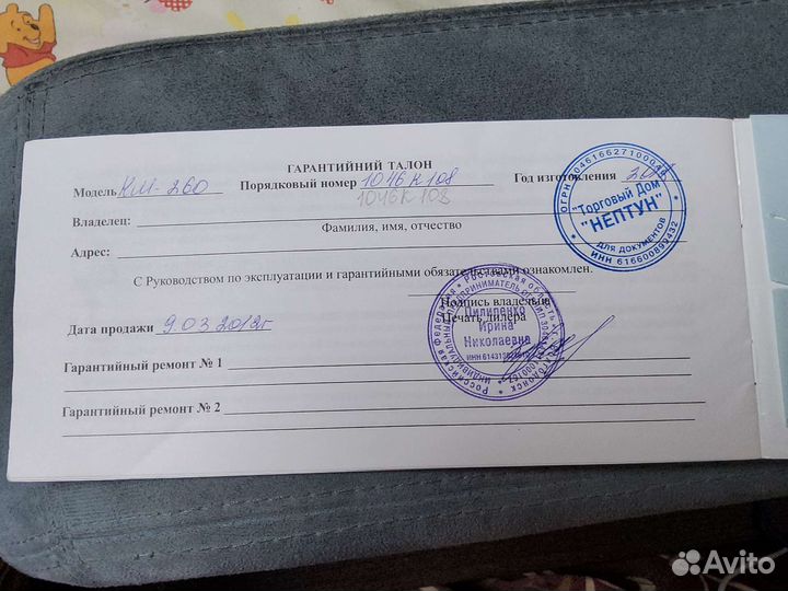 Лодка Нептун км 260