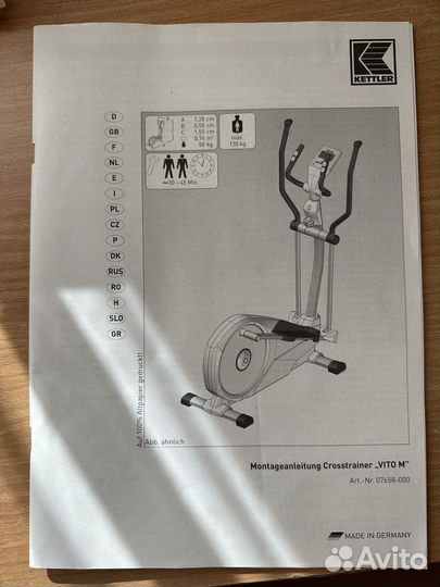 Эллиптический тренажер kettler vito