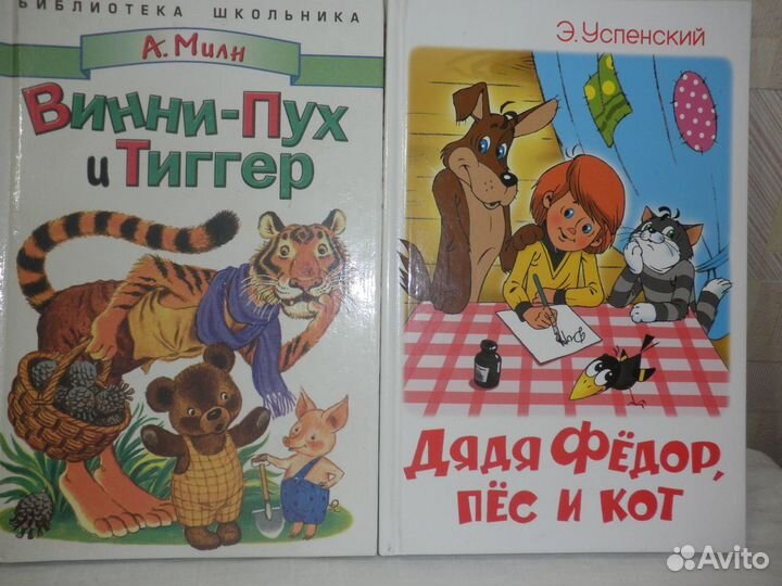 Две весёлые книги для детей