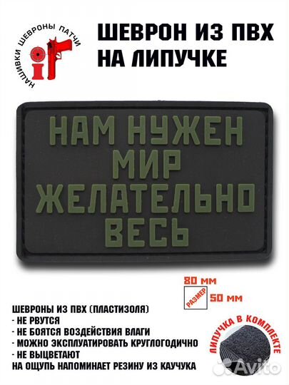 Шеврон на липучке iF патч 