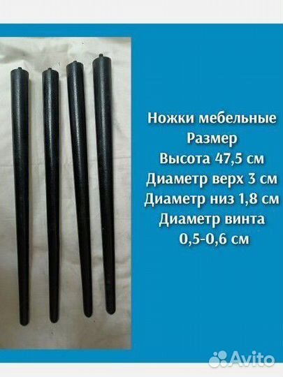 Ножки мебельные СССР 2 комплекта по 4 шт