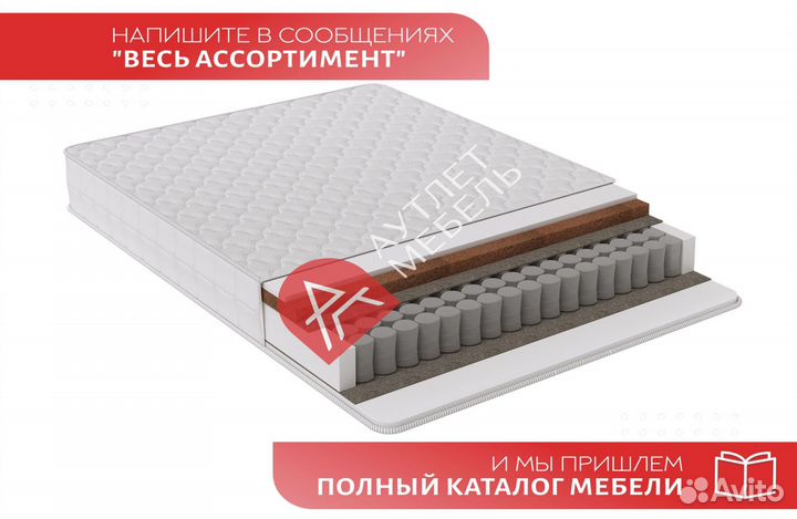 Ортопедический матрас