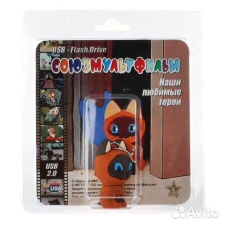 Флешка Союзмультфильм Пес 8GB