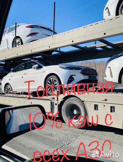 Карта для заправки с кэшбеком