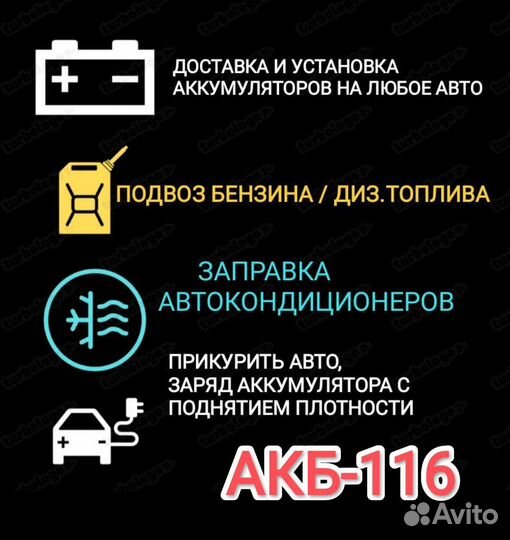 Аккумуляторы на авто 12 вольт