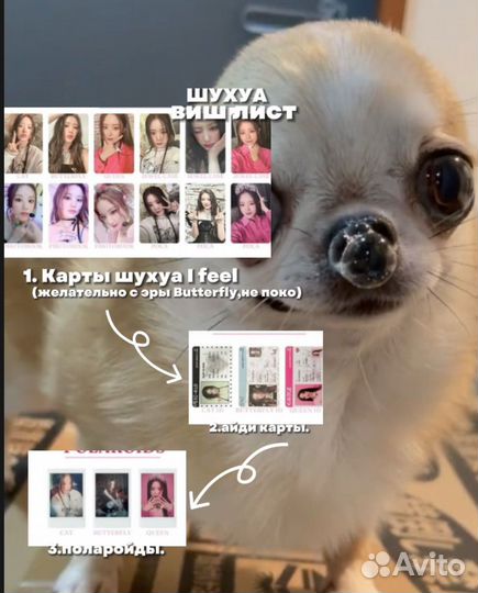 Карты джи айдл i feel (офф).обмениваю на офф