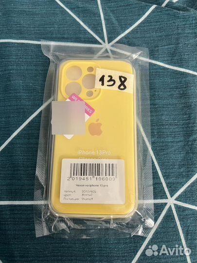 Чехлы на телефон iPhone 13 pro