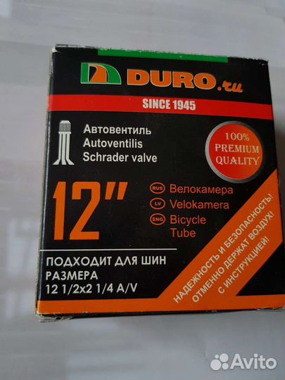 Велокамера