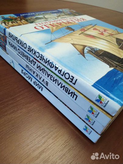 Детские энциклопедии