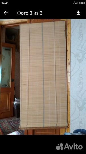 Жалюзи бамбуковые