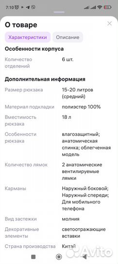 Школьный рюкзак