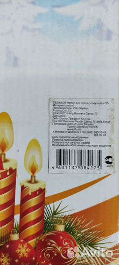 Тарелка для торта с лопаткой Сувенирный набор