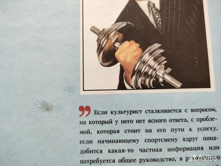 Энциклопедия современного бодибилдинга