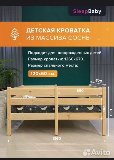 Кроватка для детей от 0