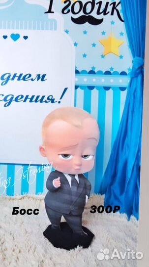 Банер босс молокосос 2м