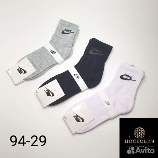 Носки оптом