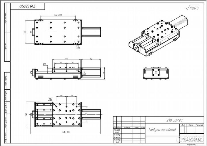 Линейный модуль на цилиндрических рельсах SBR20