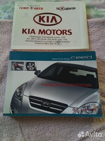 Руководство по эксплуатации KIA ceed