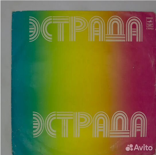 Мелодия - Ансамбль 