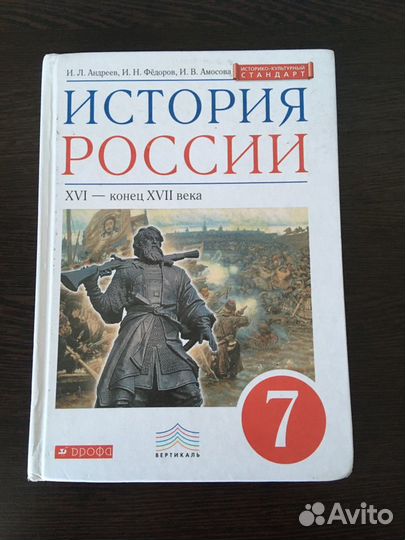 Учебники 7 класс